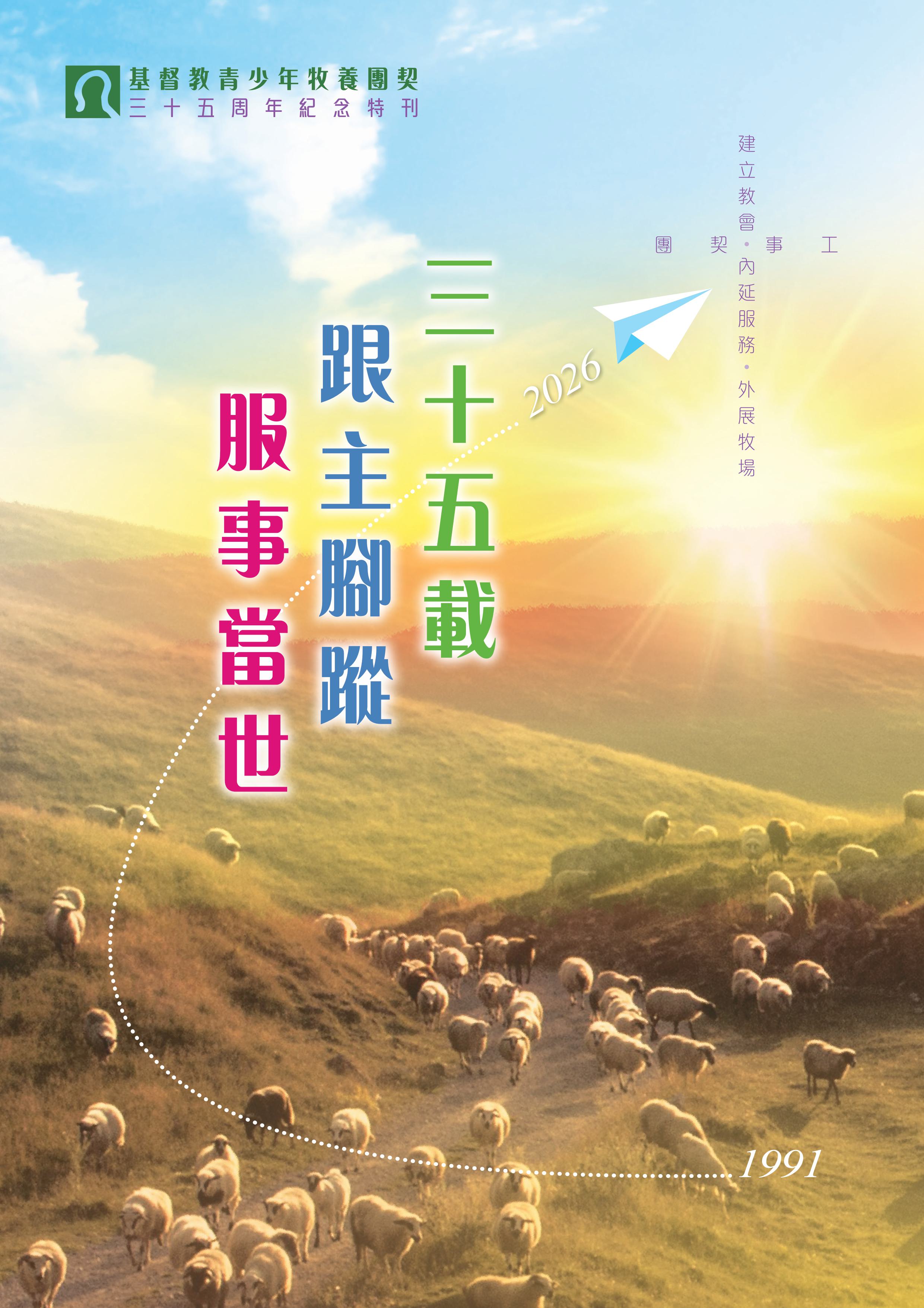 特刊封面